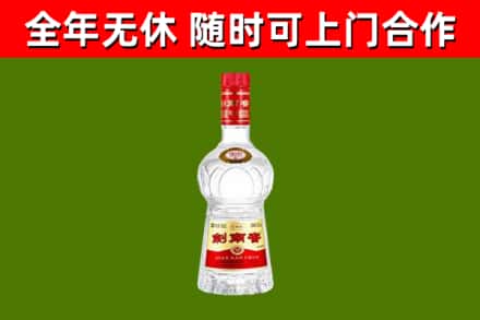 白银回收剑南春