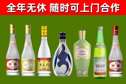 白银回收老汾酒